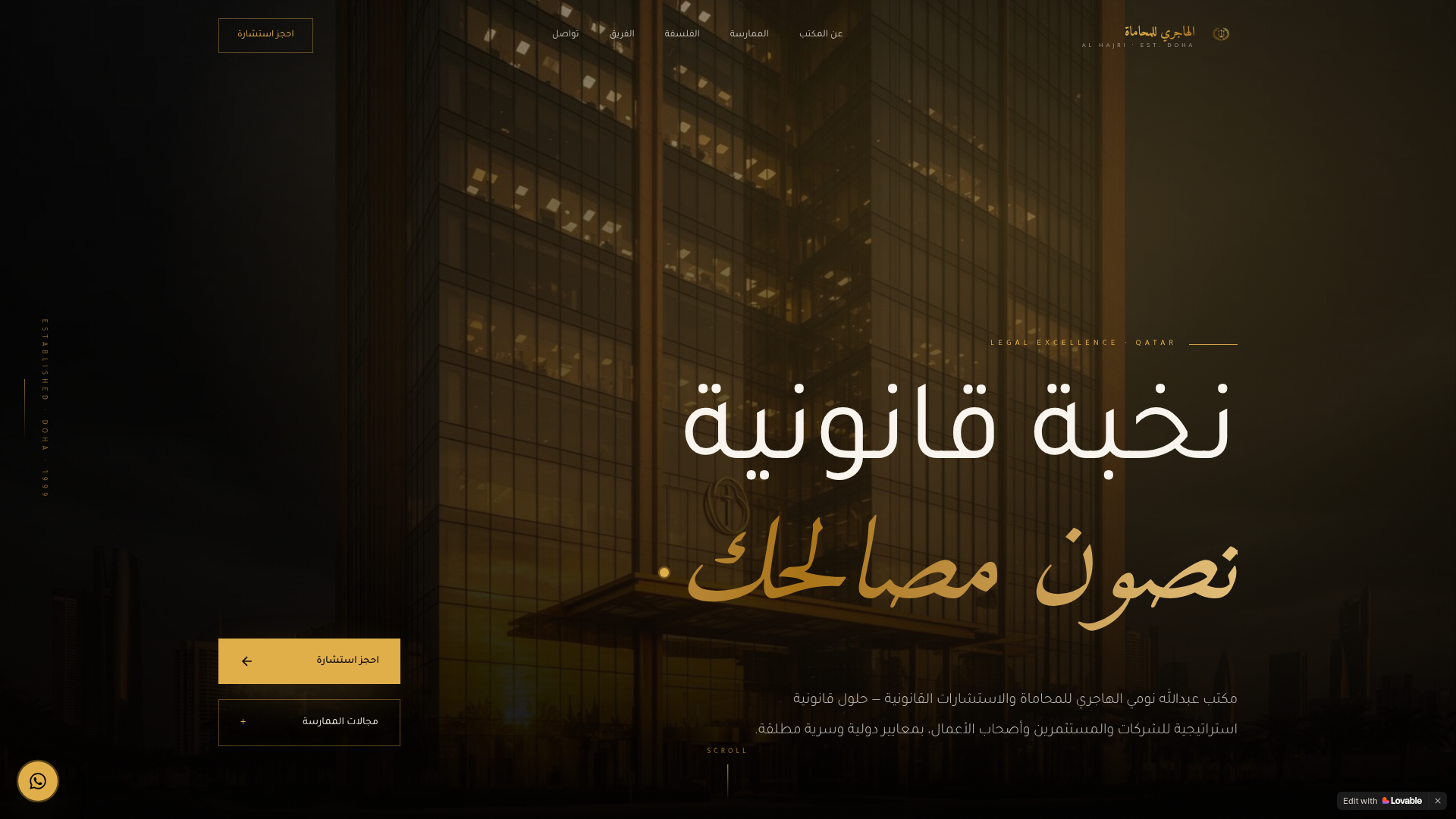 Al Hajri Law Firm — homepage screenshot