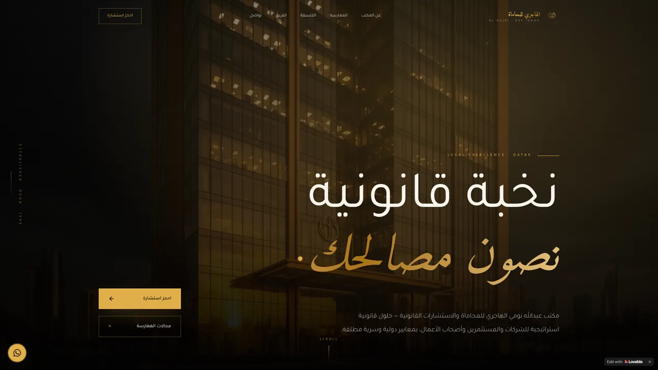 Al Hajri Law Firm — homepage screenshot