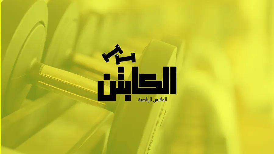 الكابتن