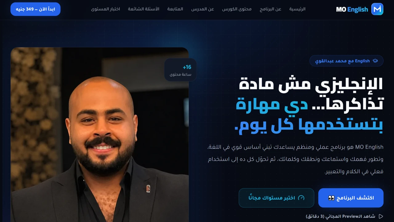MO English