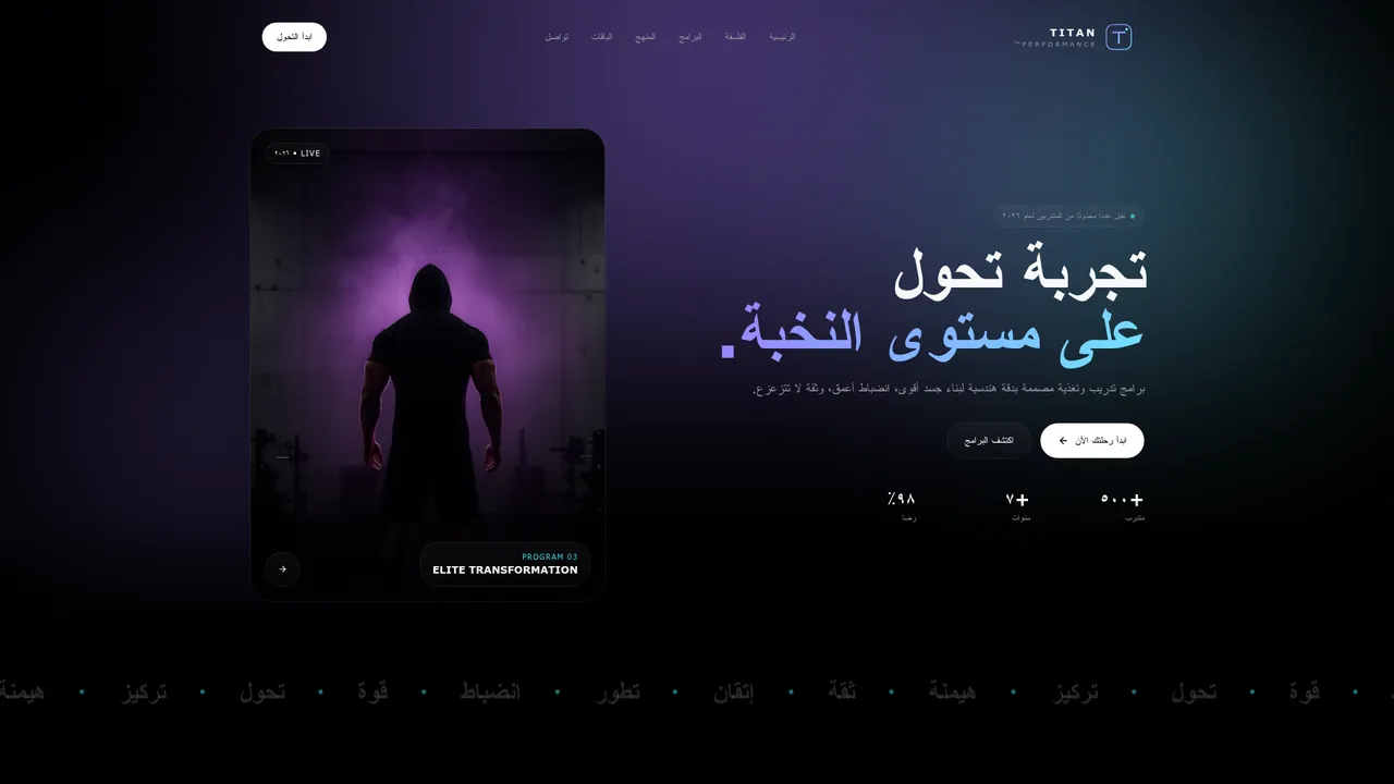 Titan Performance — homepage screenshot
